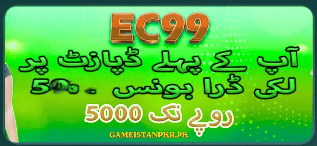 EC99