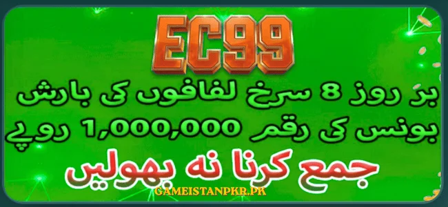 EC99