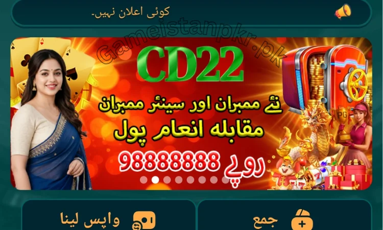 CD22 Game