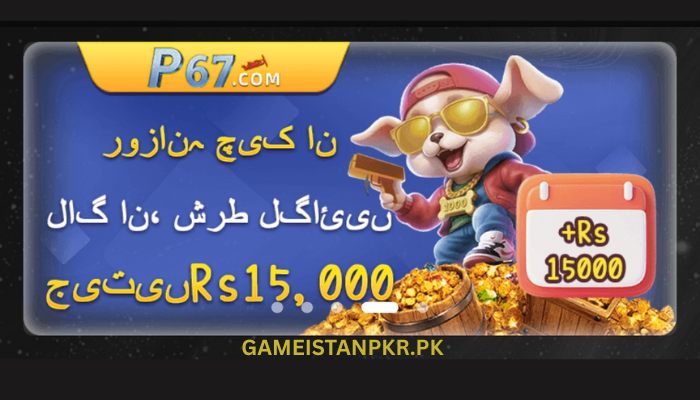 P67 Game