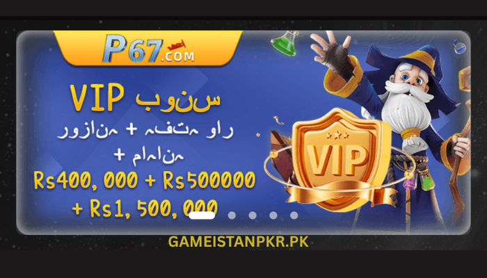 P67 Game