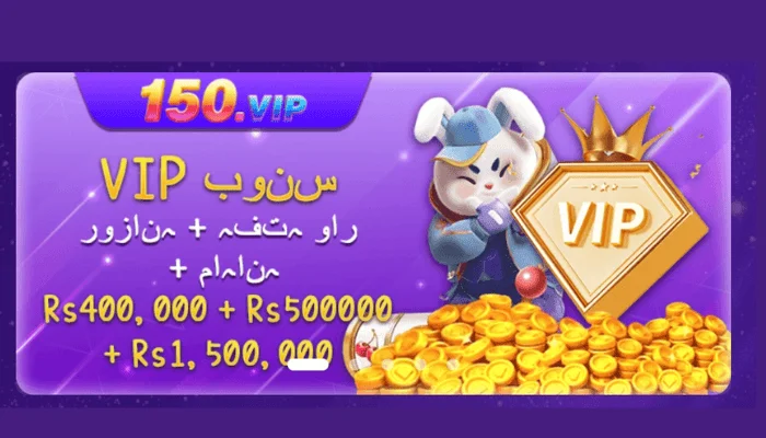 150 Game