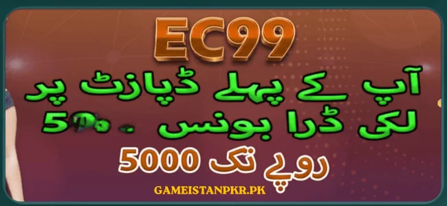 EC99 Game