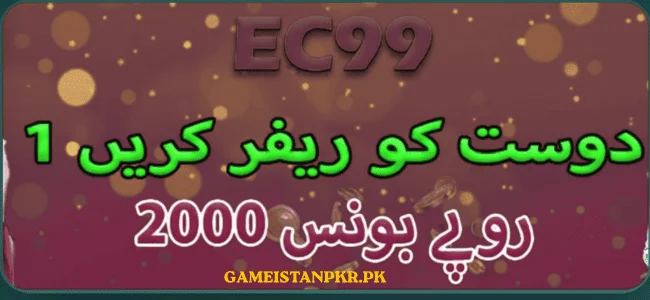EC99 Game